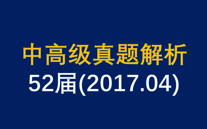 《TOPIK历年真题解析》